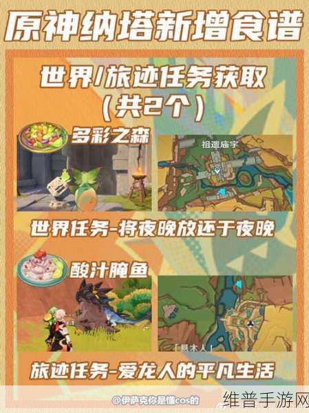 原神，有顶塔旁神秘之门开启攻略全解析