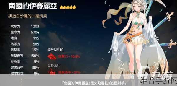 第七史诗国服南国的伊赛丽亚全面强度分析
