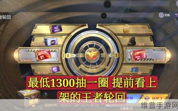 CF王者的轮回全抽预算详解及高效抽奖技巧推荐指南