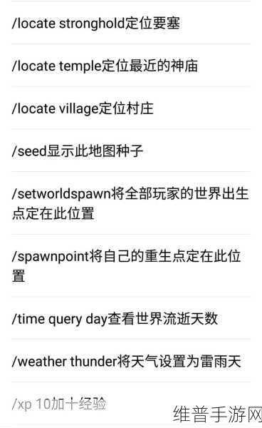 我的世界指令输入全攻略 助你畅玩游戏