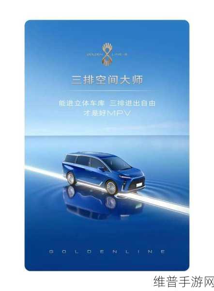 别克GL8家族销量破200万，MPV新巅峰背后的手游思维炼成记