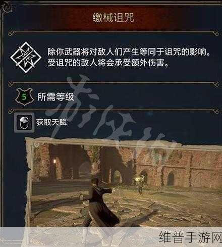 霍格沃茨之遗，魂魄出窍咒的获取秘籍