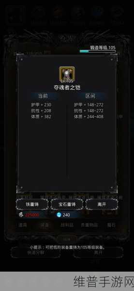 地下城堡2深度攻略,揭秘黑暗裂缝在图五的探险之旅