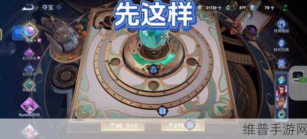 王者荣耀玲珑夺宝全攻略，位置与玩法深度解析