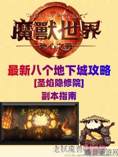 魔兽世界手游深度攻略，揭秘地下堡珍玩的奥秘