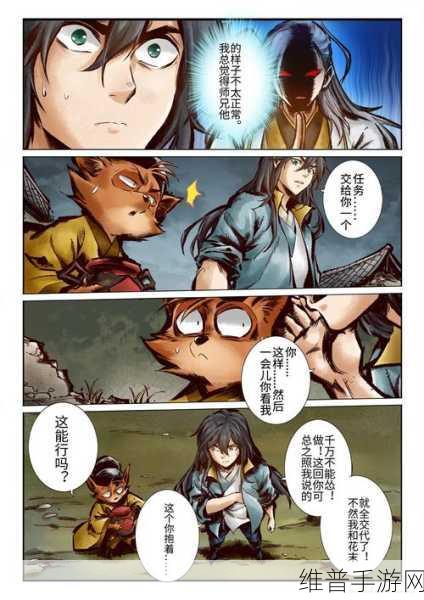 妖怪正传，深度剖析梁父的超强实力