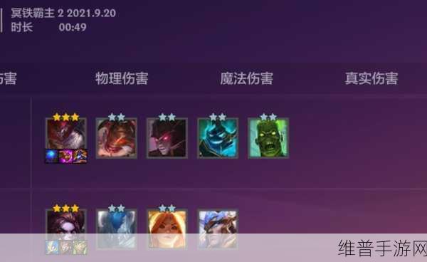 金铲铲之战冥铁霸主第二关深度通关攻略