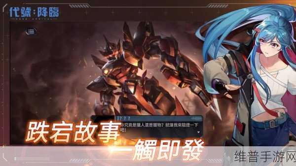 代号降临，变异果采集全攻略