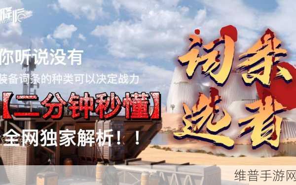 代号降临，变异果采集全攻略
