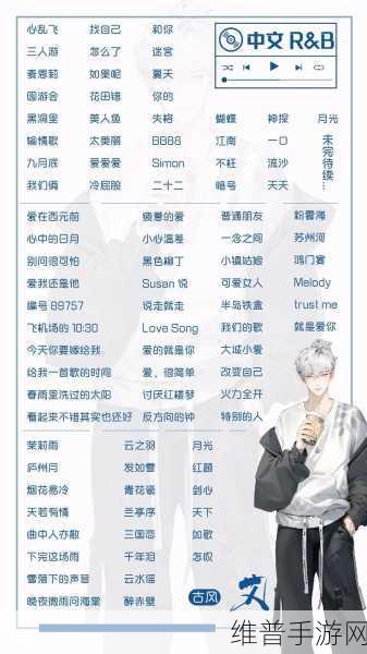 网易云音乐手游攻略，歌单模式设置详解