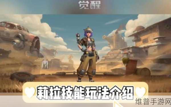 合金弹头觉醒，莉拉繁星之间皮肤获取全攻略