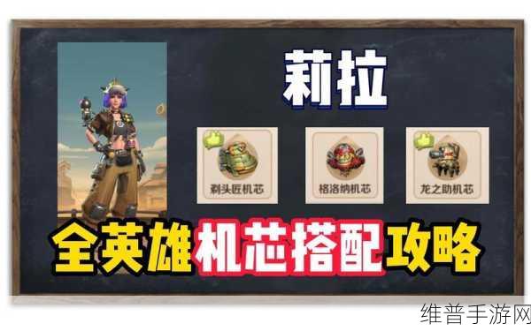 合金弹头觉醒，莉拉繁星之间皮肤获取全攻略
