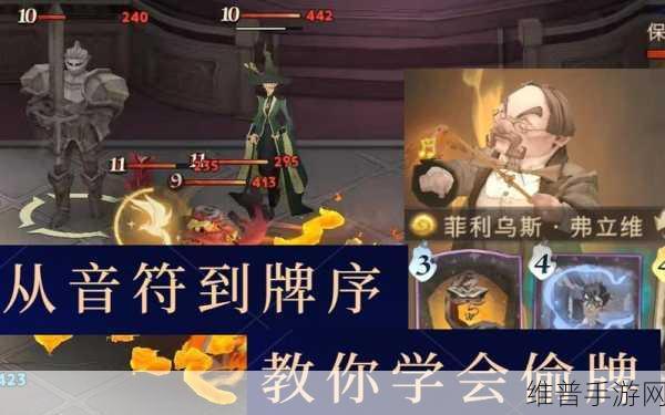 哈利波特魔法觉醒,弗立维火灰蛇卡组搭配深度攻略