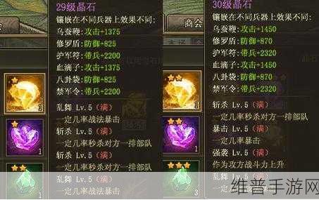 攻城掠地晶石升级全攻略，解锁21级大关的制胜秘籍