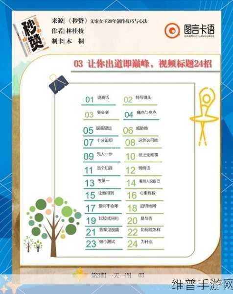 攻城掠地晶石升级全攻略,解锁21级大关的制胜秘籍