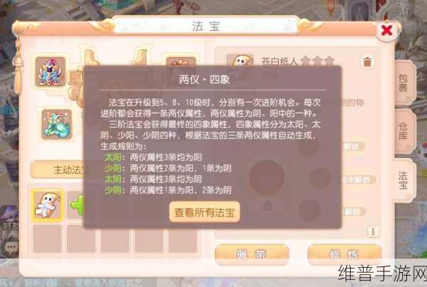 梦幻西游手游法宝合成的终极秘诀