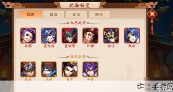少年三国志2群雄暗金阵容搭配全攻略秘籍