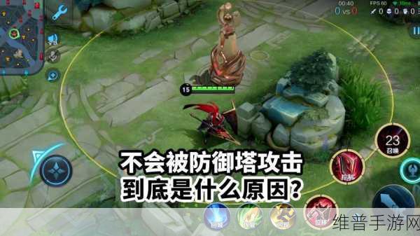 王者荣耀前期防御塔保护机制时长与奥秘深度揭秘