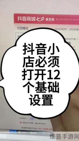 抖音关闭评论功能在手游运营中的实用教程与策略