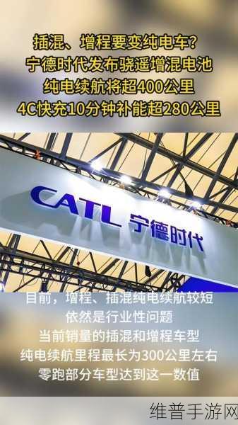 宁德时代携手Stellantis豪掷41亿，手游玩家或迎续航新曙光