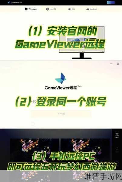 vivo 版梦幻西游，畅玩攻略与深度解析