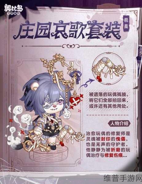 奥比岛手游深度探索，揭秘奥柏庄园的奇幻之旅