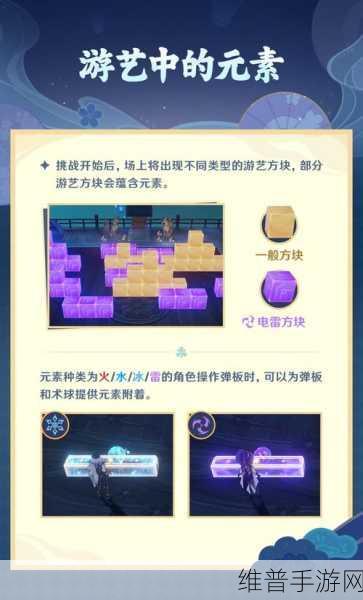 原神秋津森夜试胆会活动全攻略指南