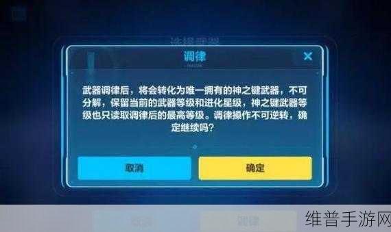 崩坏3深度攻略,揭秘神之键的进入方法与玩法细节