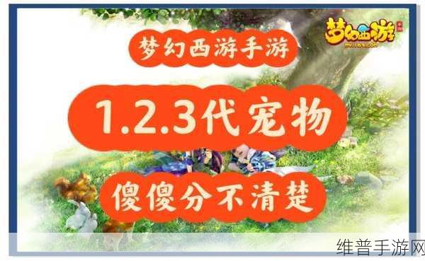 梦幻西游手游宠物攻略，前期宠物选择指南