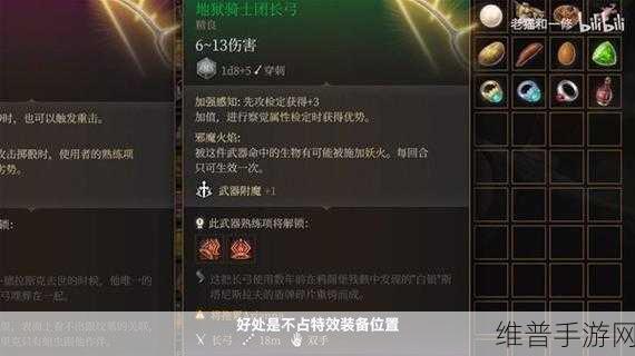 博德之门3手游攻略，全面解析陷阱工具包获取途径