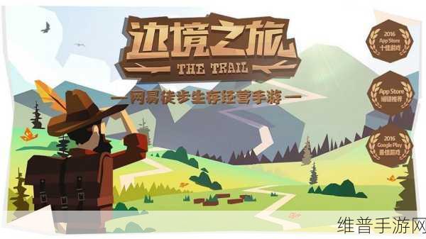 边境之旅体力恢复全攻略，让你在旅途中永不止步