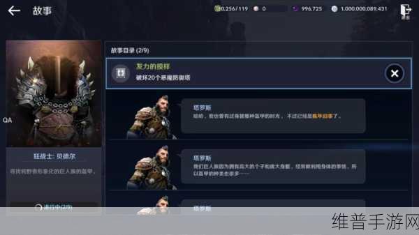 黑色沙漠手游攻略，揭秘后期最强职业