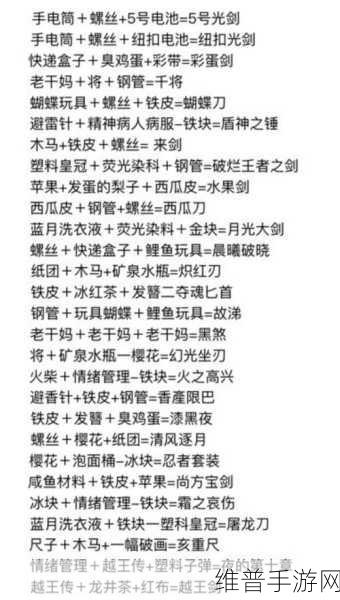 我的门派极品武器炼制秘籍大揭秘