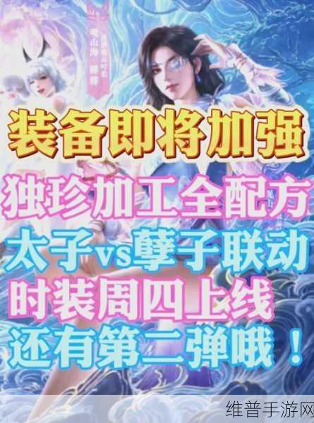 我的门派极品武器炼制秘籍大揭秘