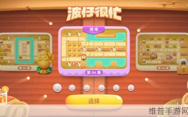 保卫萝卜 4 波仔很忙第 14 关通关秘籍大揭秘