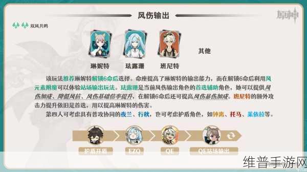 原神琳妮特培养方法全攻略