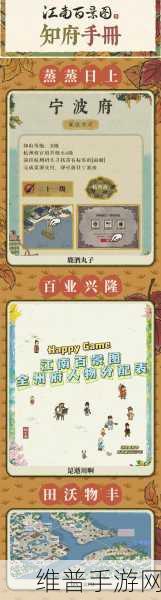 江南百景图宁波府特产深度探索，海鲜美食与传统手工艺全览