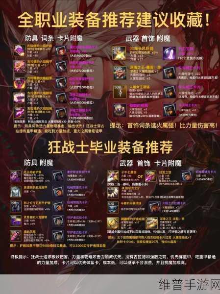 DNF手游攻略，揭秘13级武器的价格与价值