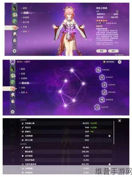 原神八重神子武器选择全攻略，解锁雷电法师的最强战力