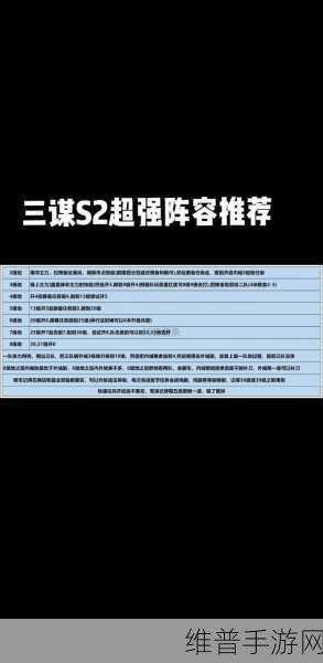 鸿图之下 S2 赵云三势阵容武将完美搭配指南