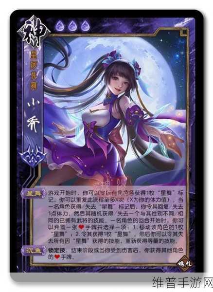 少年三国志2小乔深度解析，属性分析与实战应用