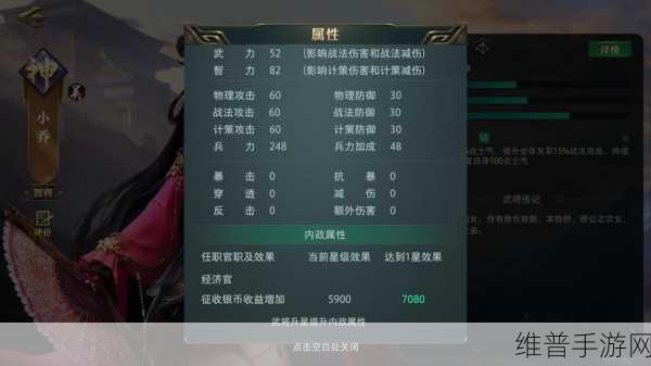 少年三国志2小乔深度解析，属性分析与实战应用