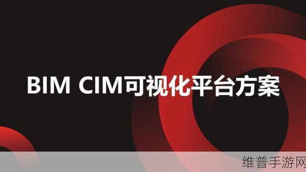 手游攻略新纪元，揭秘如何将三维激光扫描仪与BIM结合使用提升游戏场景精度