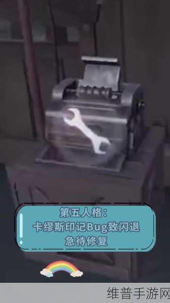 第五人格最新进展深度解析，卡BUG技巧与免费拜访动作揭秘