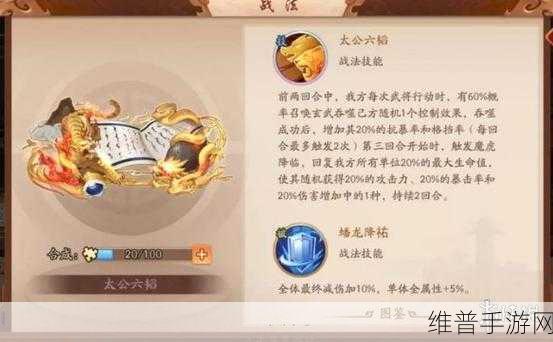 少年三国志2深度攻略，炼神系统置换功能详解