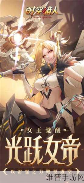 时空猎人异能者惊艳美图全览与深度攻略