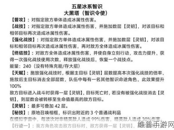 黑色沙漠手游修炼之塔深度玩法攻略