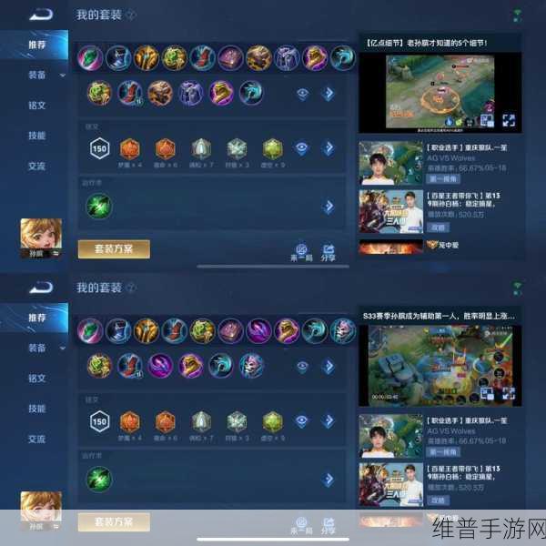 王者荣耀S9赛季出装选择深度指导攻略