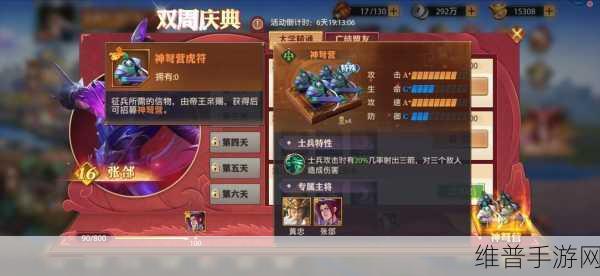 少年三国志2攻略，赤金武将培养策略深度解析