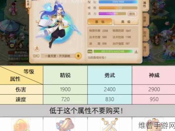 梦幻西游手游深度攻略，如何辨别装备好坏及70极品装备点评